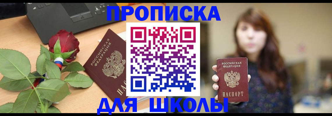 временная регистрация в квартире в Волгореченске