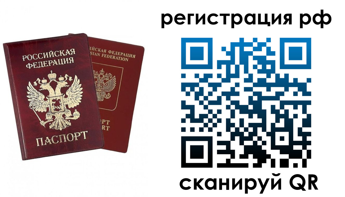 временная регистрация в Волгореченске