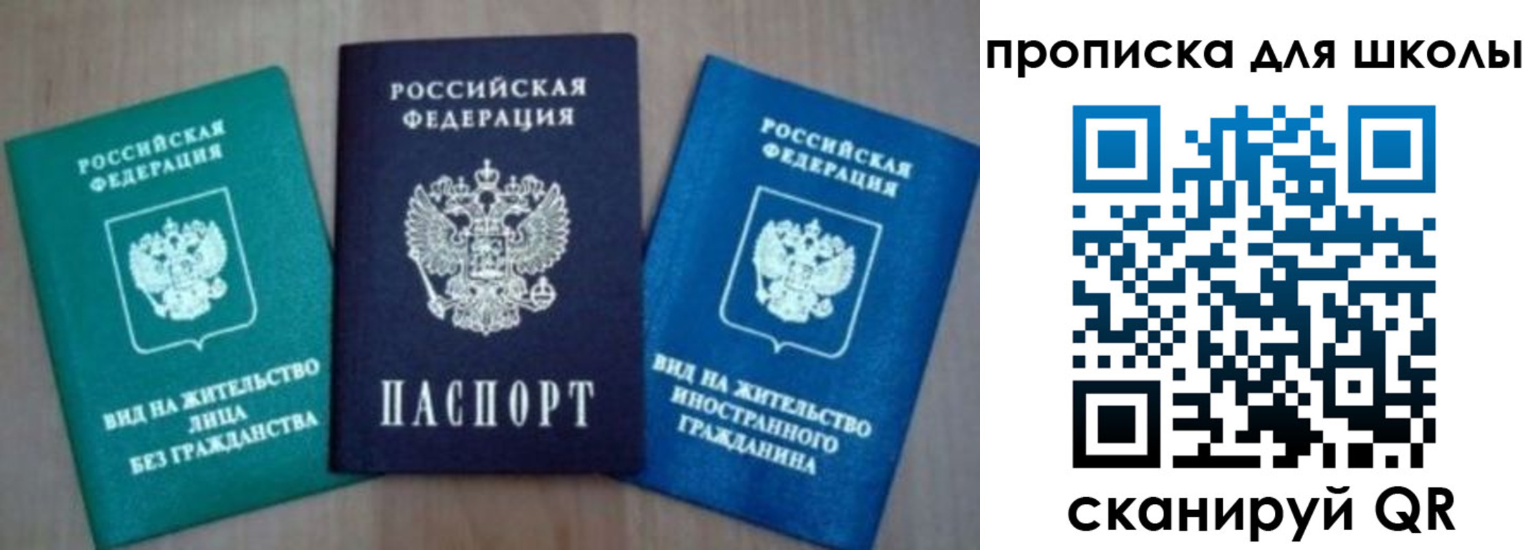 временная регистрация надежно в Волгореченске