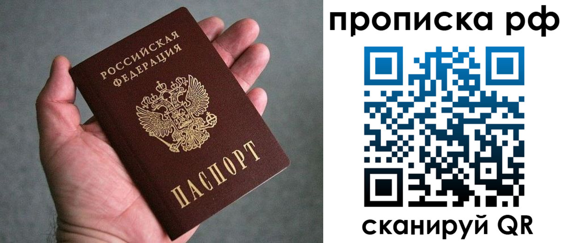 купить прописку в Волгореченске