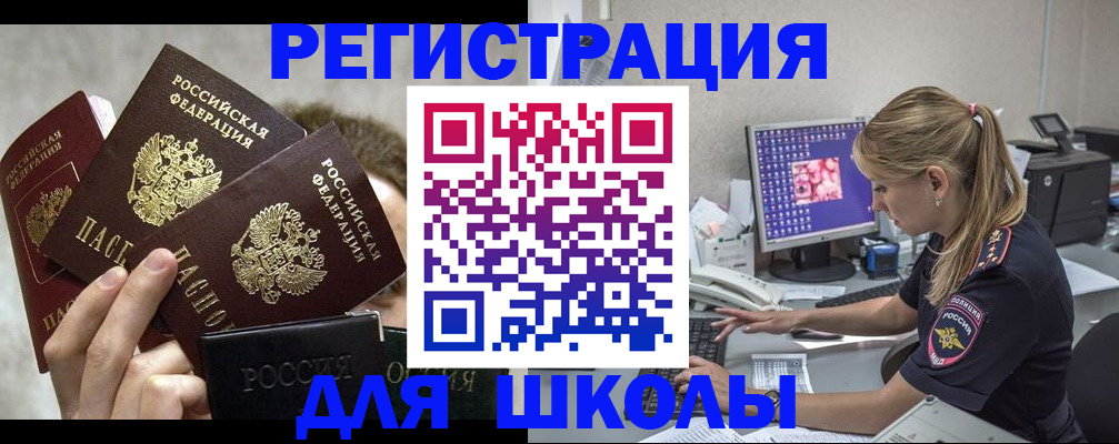 прописка паспорт в Волгореченске