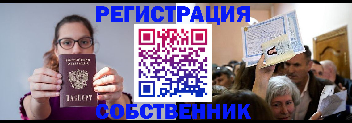 временная регистрация 2025 в Волгореченске