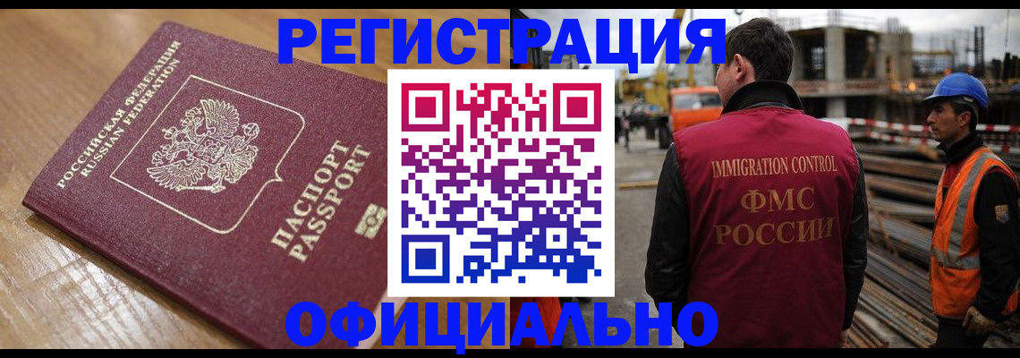 прописка в Волгореченске