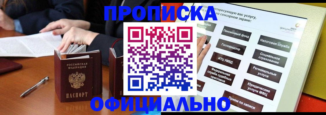 временная регистрация адрес в Волгореченске